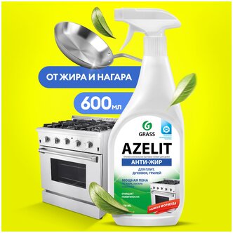 Чистящее средство Grass Azelit, спрей, для кухни, 600 мл — купить в интернет-магазине по низкой цене на Яндекс Маркете