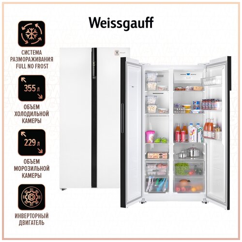 Холодильник Weissgauff WSBS 600 BeG NoFrost Inverter, бежевый