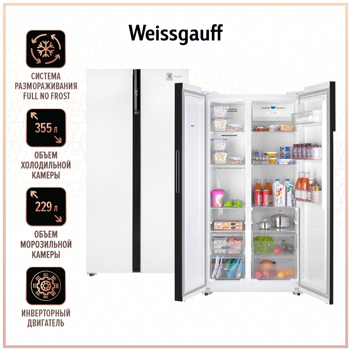 Холодильник двухкамерный Weissgauff WSBS 600 WG NoFrost Inverter - фото №1