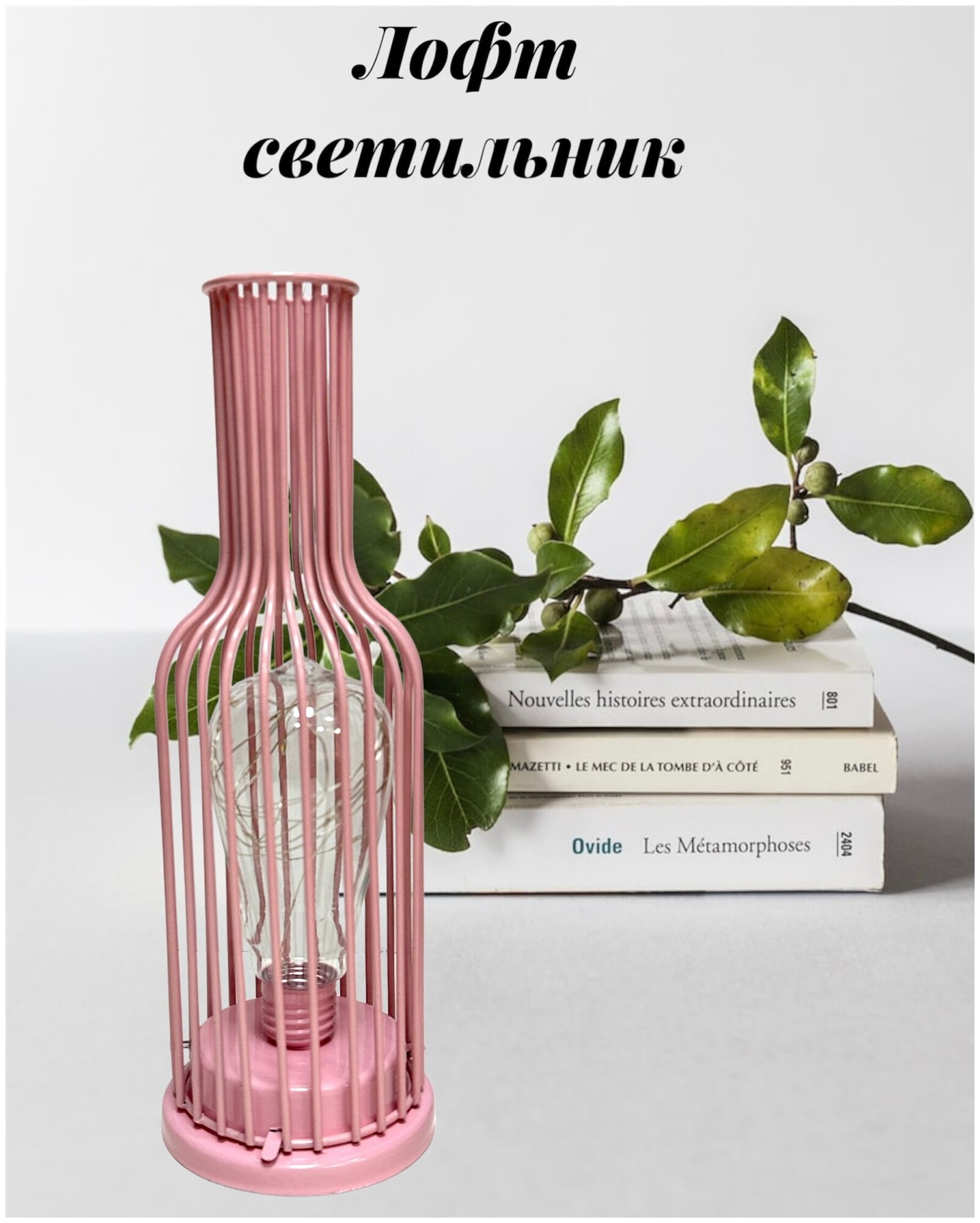 Ночная лампа настольная в розовом металле с встроенной LED-системой точечные светильники, домашний декор , минимализм геометрическая лампа