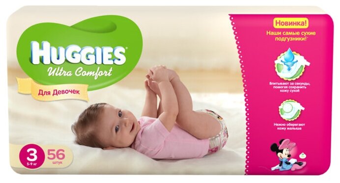 Сколько стоит подгузники хаггис в магнит косметик — купить по низкой ...