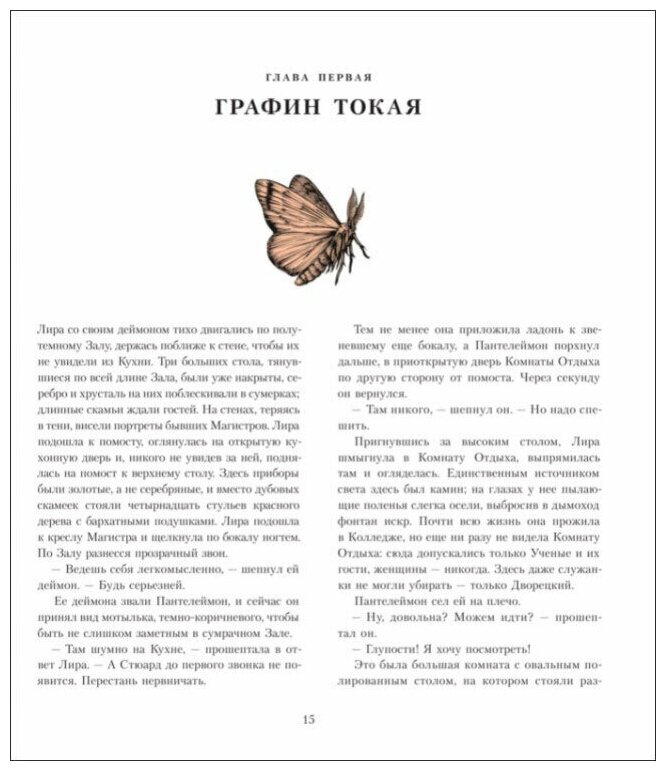 Северное сияние Юбилейное издание с иллюстрациями - фото №3