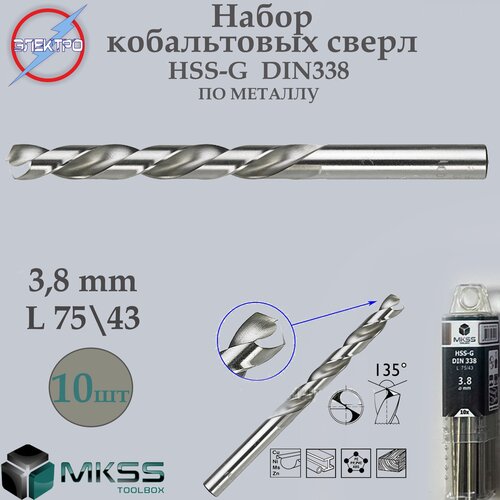 Сверло по металлу, шлифованные HSS-G 3,8мм (10шт)