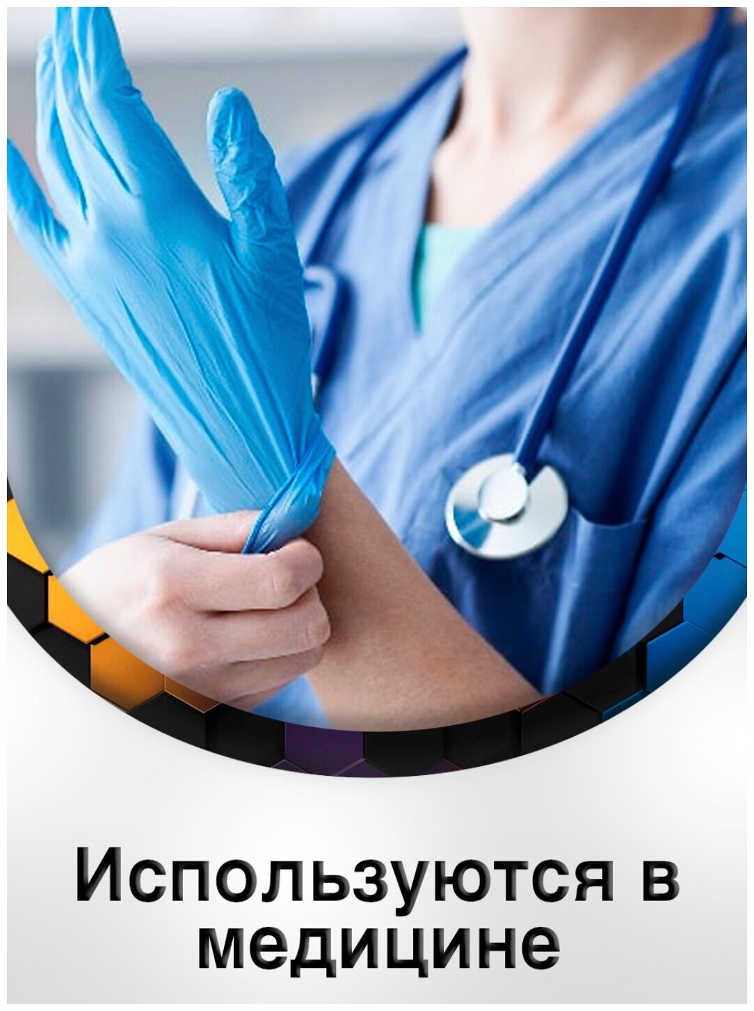 Benovy, перчатки медицинские нитриловые, 100 пар/200шт, голубые, р-р S