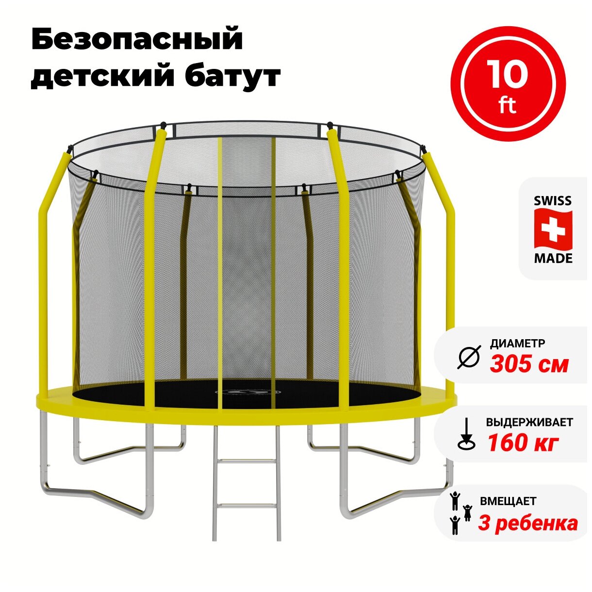 Батут SWOLLEN Comfort Overlap 10 FT (Yellow)