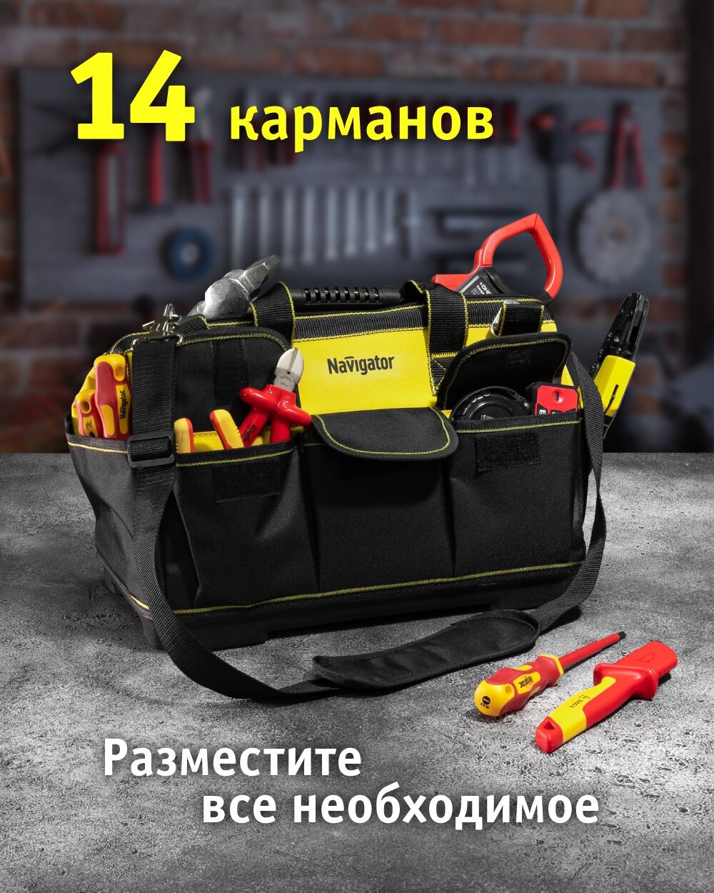 Сумка для инструмента Navigator 82 366 NTA-Bag01 (пластмассовое дно, 420*230*290 мм)