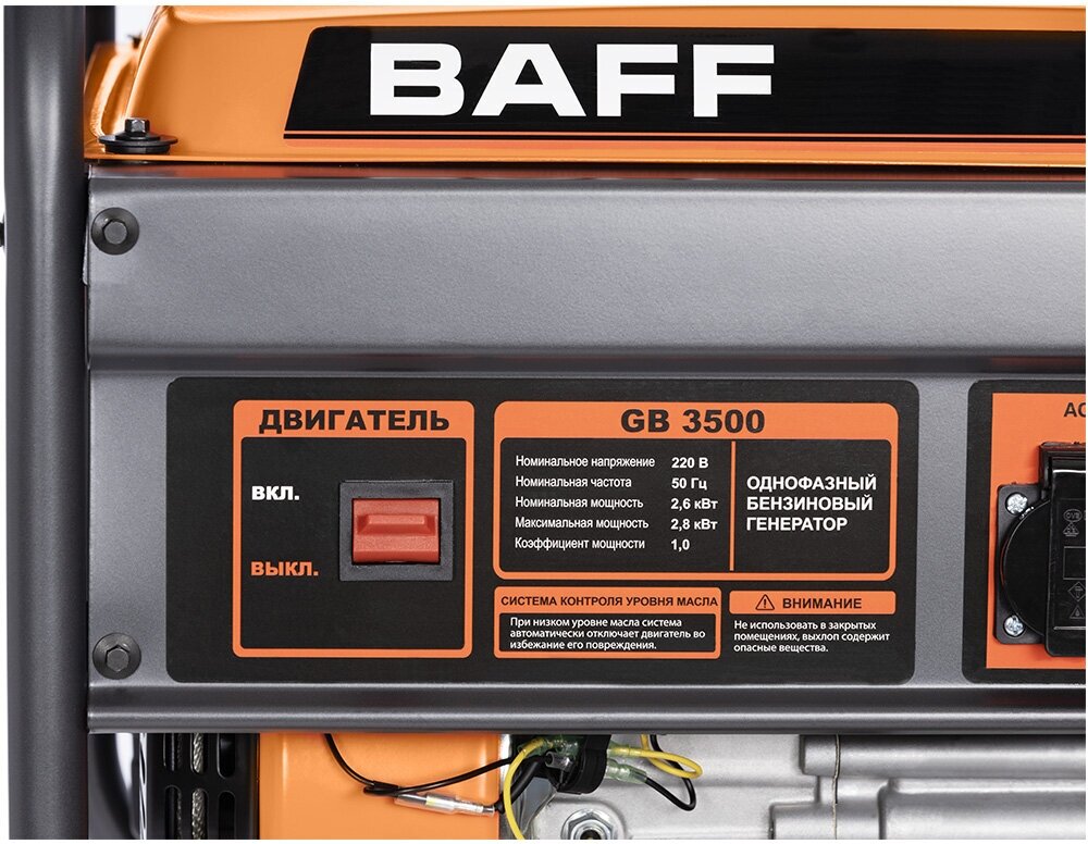 Бензиновый генератор BAFF GB 3500, объем бака 15 л, мощность 2,8 кВт - фотография № 16