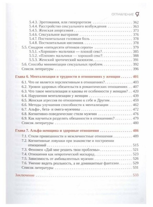 Психология. Учебник для медицинских училищ и колледжей - фото №4