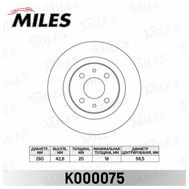 MILES Комплект тормозных дисков 2шт. LADA 110/GRANTA/KALINA/PRIORA передний вент R14 D260 (TRW DF4107) K000075