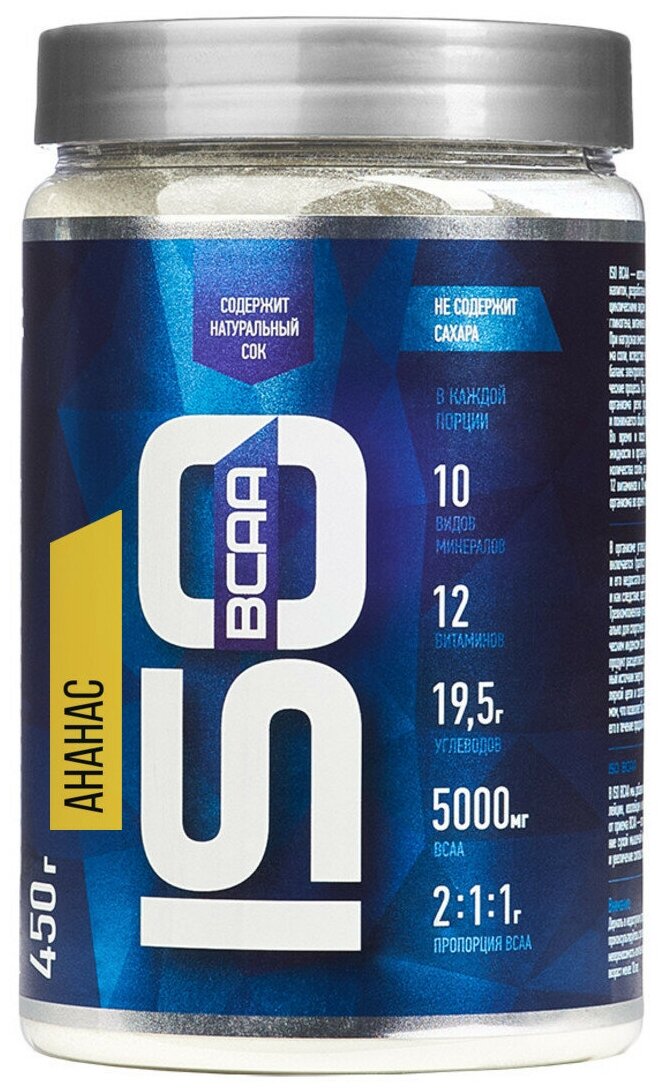 Изотоник Rline ISOtonic BCAA (Ананас), 450 г