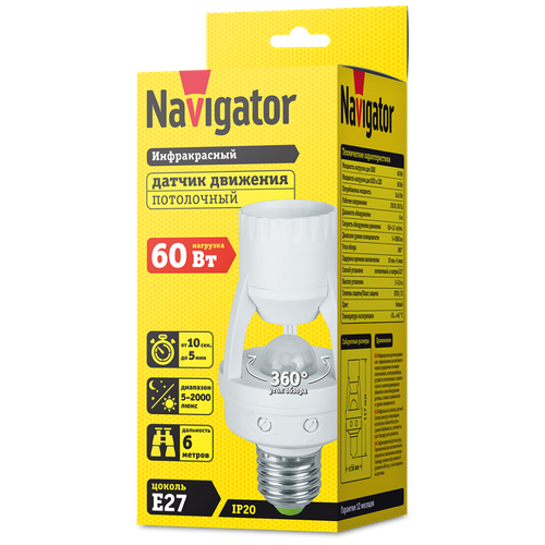 датчик navigator ns pc05 wh фотореле 80452 Датчик движения инфракрасный 71 962 NS-IRM01-WH Navigator 71962