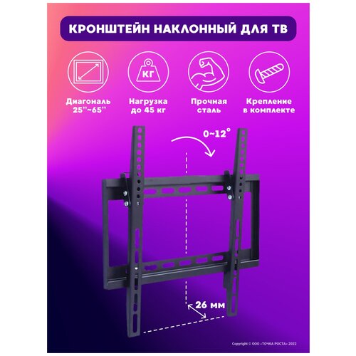 Кронштейн наклонный для ТВ телевизора 26-65, max 40 кг, наклонный, настенный, прочный. кронштейн для телевизора rv с замком для монитора настенное крепление 19 32 дюйма складное телескопическое крепление для телевизора многоф