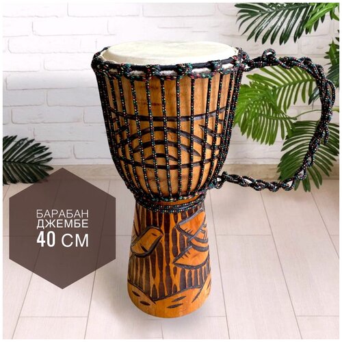 Барабан Джембе Индонезия 40 см/ ударный музыкальный инструмент (резной) VITtovar