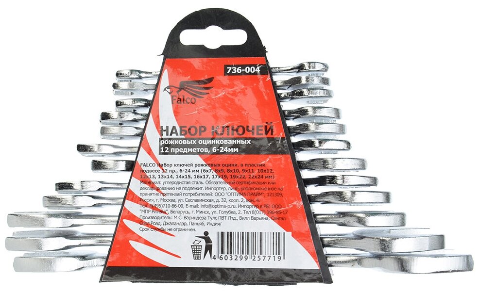 фото Набор гаечных ключей Falco 736-004, 12 предм.