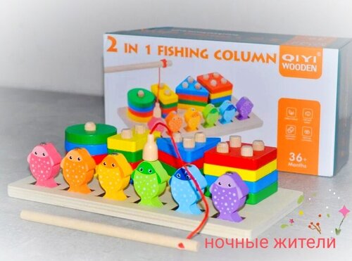 Деревянный сортер для малышей . Сортер рыбалка. Развивающая игра 2 в 1