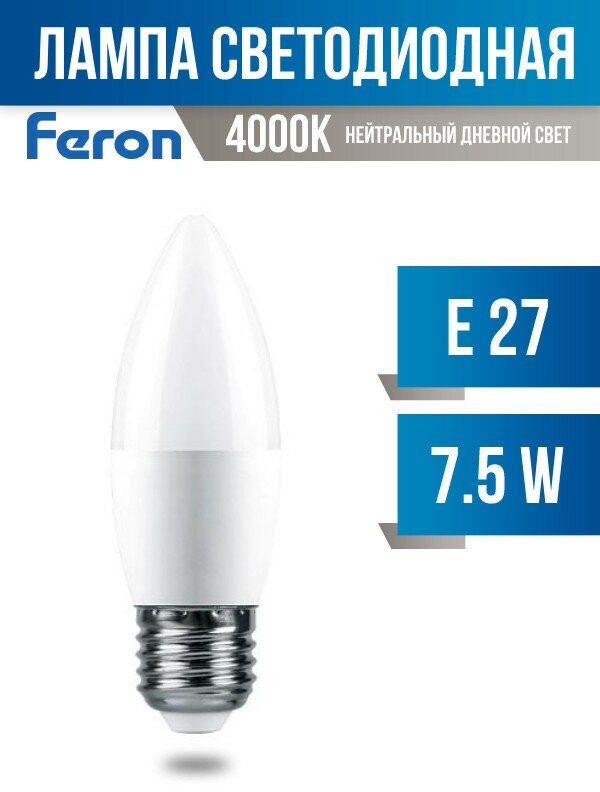 Лампа светодиодная .PRO LB-1307 Свеча E27 7.5W 4000K, FERON 38057 (1 шт.) - фотография № 3