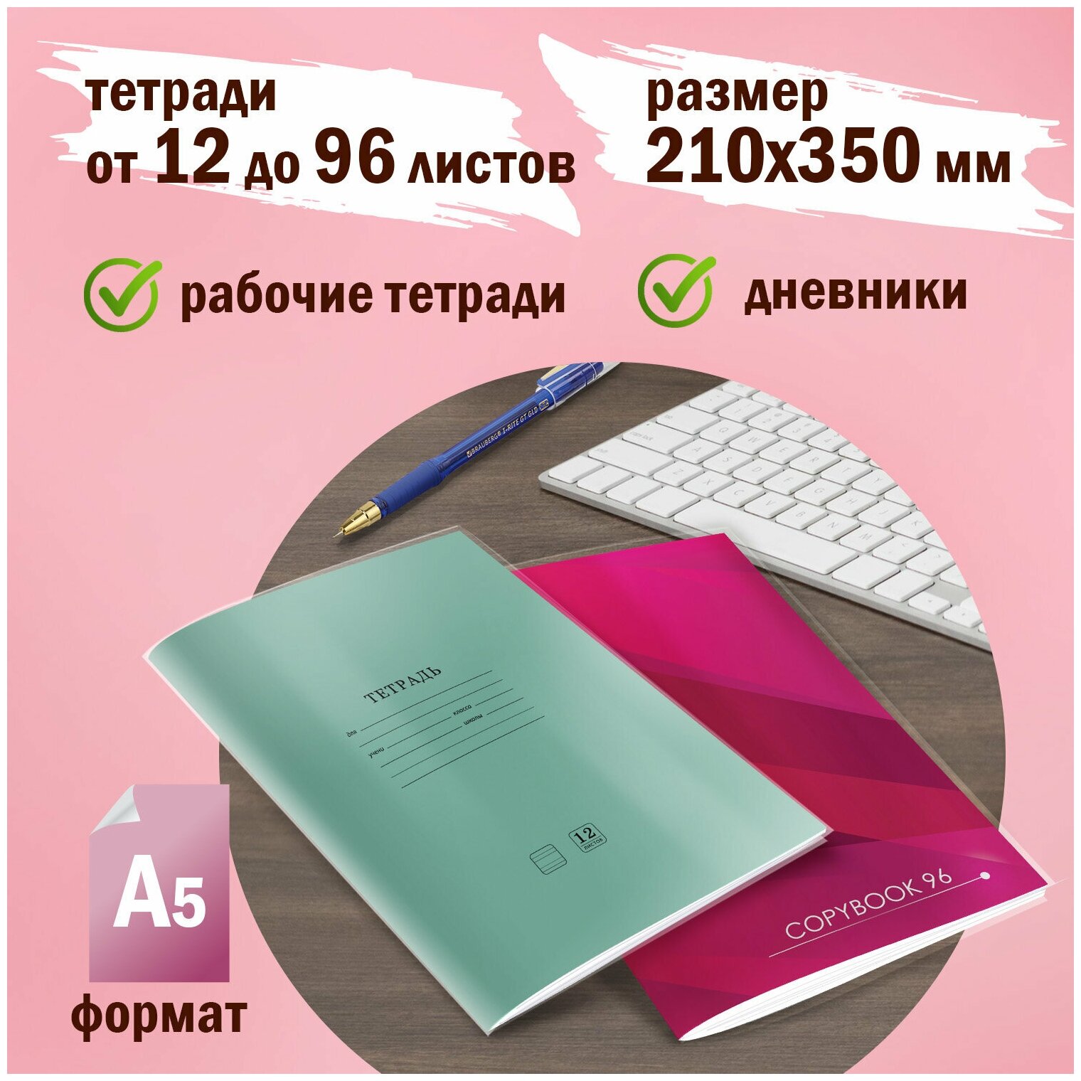 Набор обложек Пифагор для тетрадей и дневника 210*350мм 20шт - фото №5