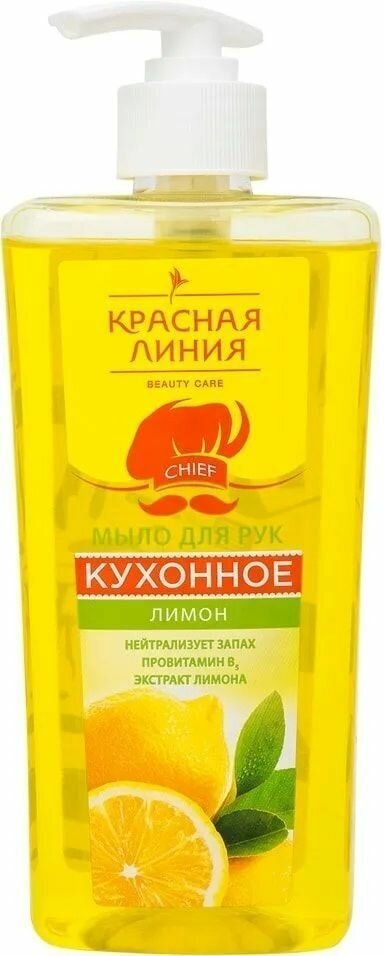 Мыло жидкое кухонное Красная Линия Лимон, 520г х 1шт