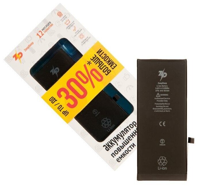 Аккумулятор для iPhone 8 plus ZeepDeep +26% увеличенной емкости: батарея 3400 mAh монтажные стикеры