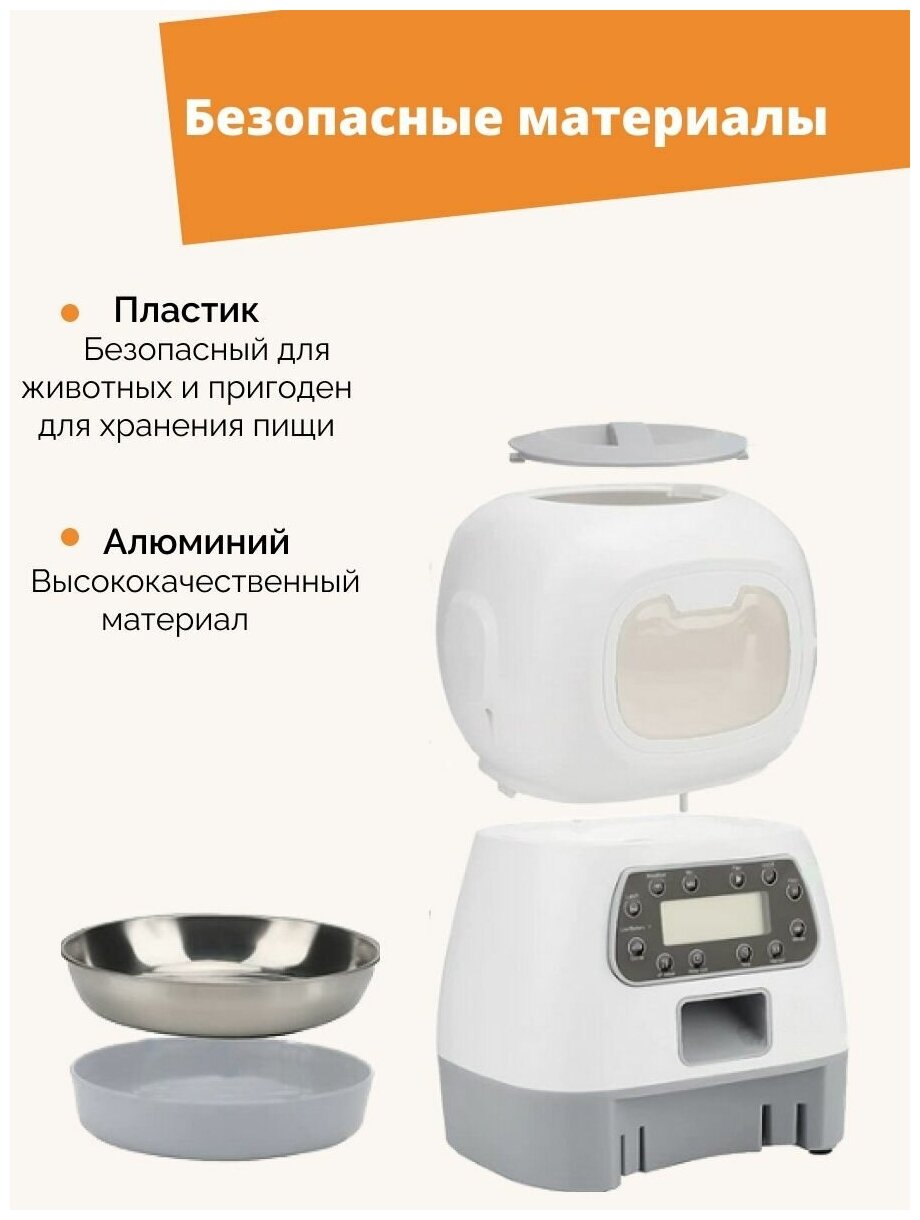 Автокормушка для кошек и собак 3.5л для сухого корма с записью голоса и ...