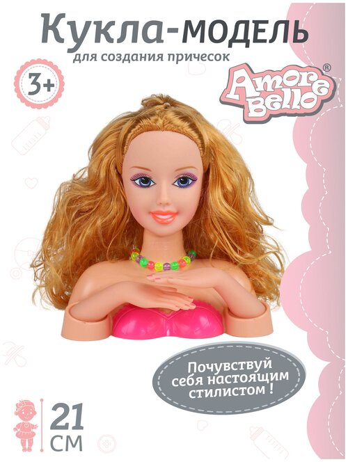 Кукла Amore Bello для причесок и маникюра, 21 см, JB0207153 ярко-розовый