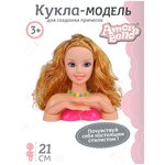 Кукла Amore Bello для причесок и маникюра, 21 см, JB0207153 - изображение