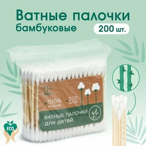 Ватные палочки пакет 200 шт деревянные 750₽