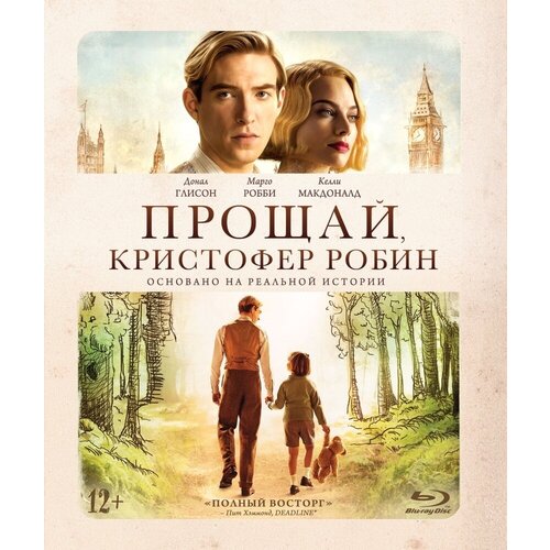 робин гуд blu ray Прощай, Кристофер Робин (Blu-ray)