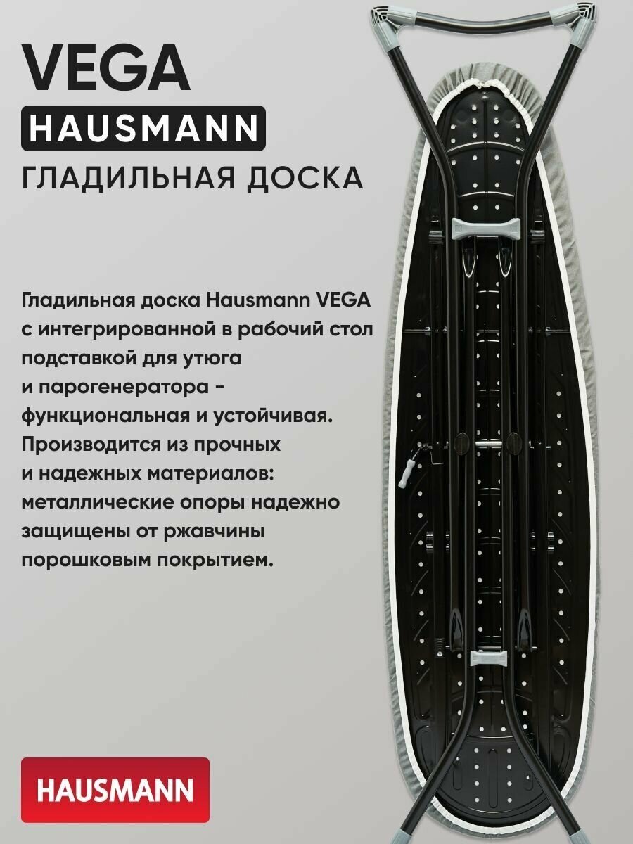 Гладильная доска Hausmann HM-4122 Vega 140x38 см . - фотография № 2