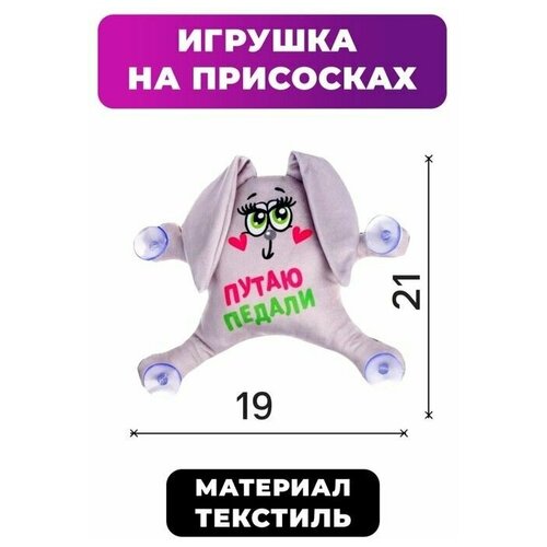 фото Автоигрушка «путаю педали», зайка, 19 см х 4 см х 21 см milo toys