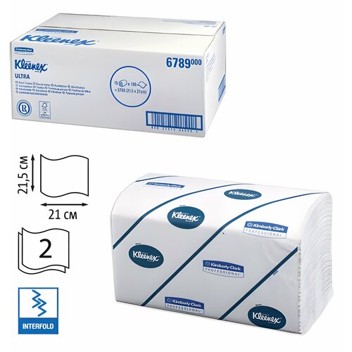 Полотенца бумажные 186 шт, KIMBERLY-CLARK Kleenex, комплект 15 шт, Ultra, 2-х слойные, белые, 21х21,5 см, Interfold (601533-534)6789