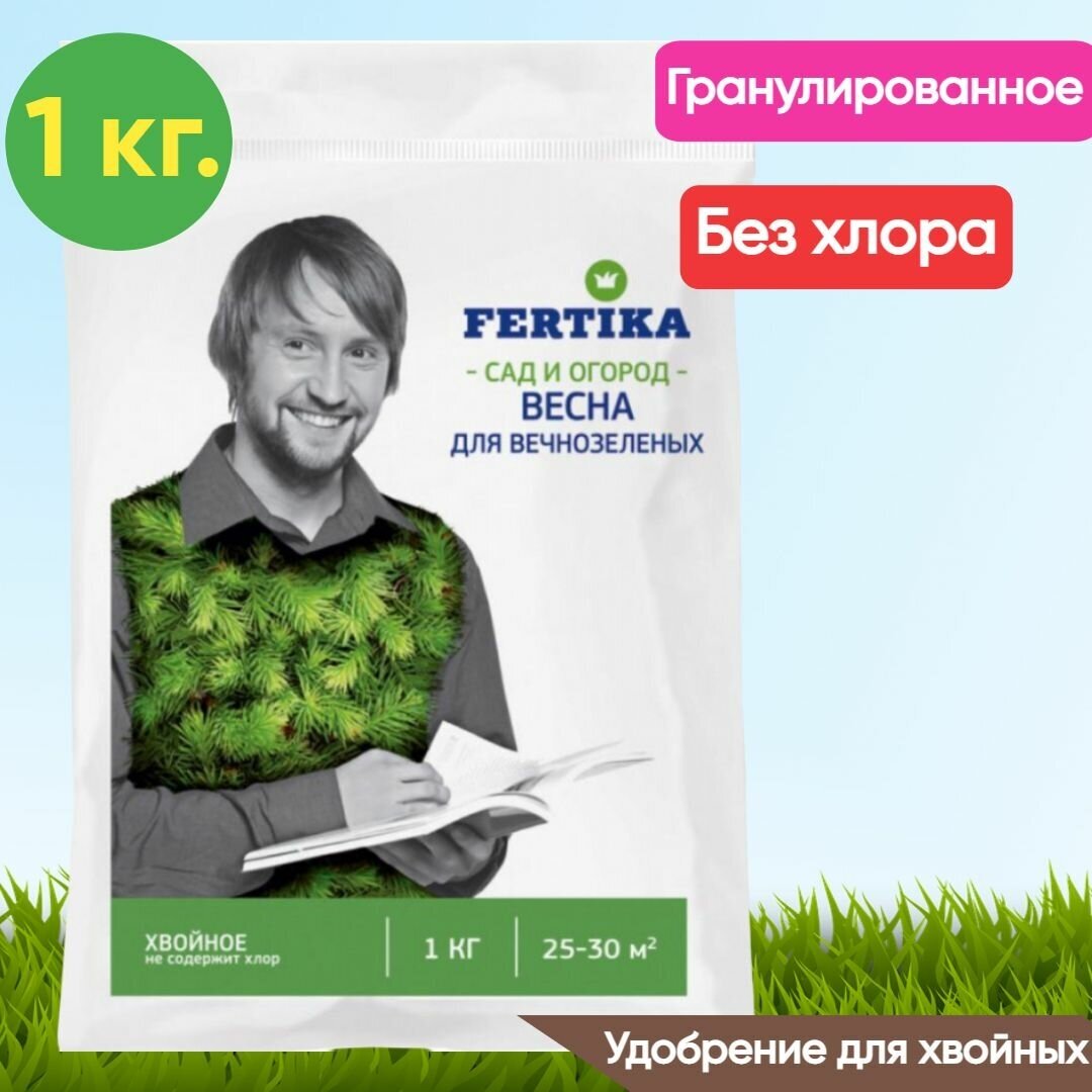 Удобрение Хвойное для вечнозеленых растений 2.5 кг FERTIKA - фото №2