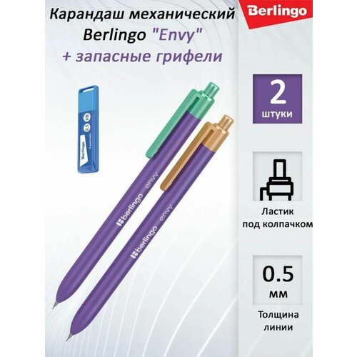 Механический карандаш Envy HB, 0,5 мм 2 ШТ. + Стержни