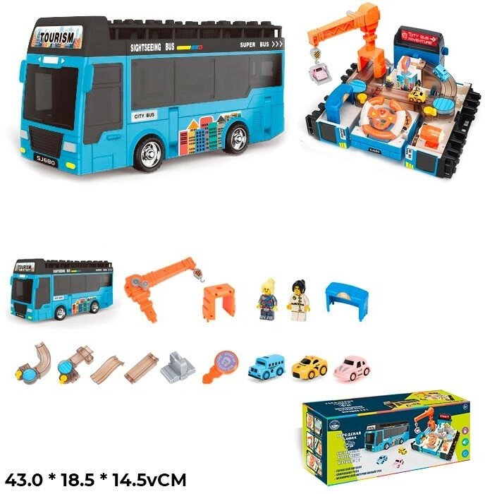 Автотрек ZHORYA "Городская техника" 3027A-3ZYA, синий автобус, интерактивный 3 в 1, в коробке (1266925ZY)