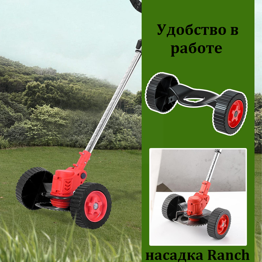 Насадка колёса для аккумуляторного триммера для покоса травы газона - фотография № 2
