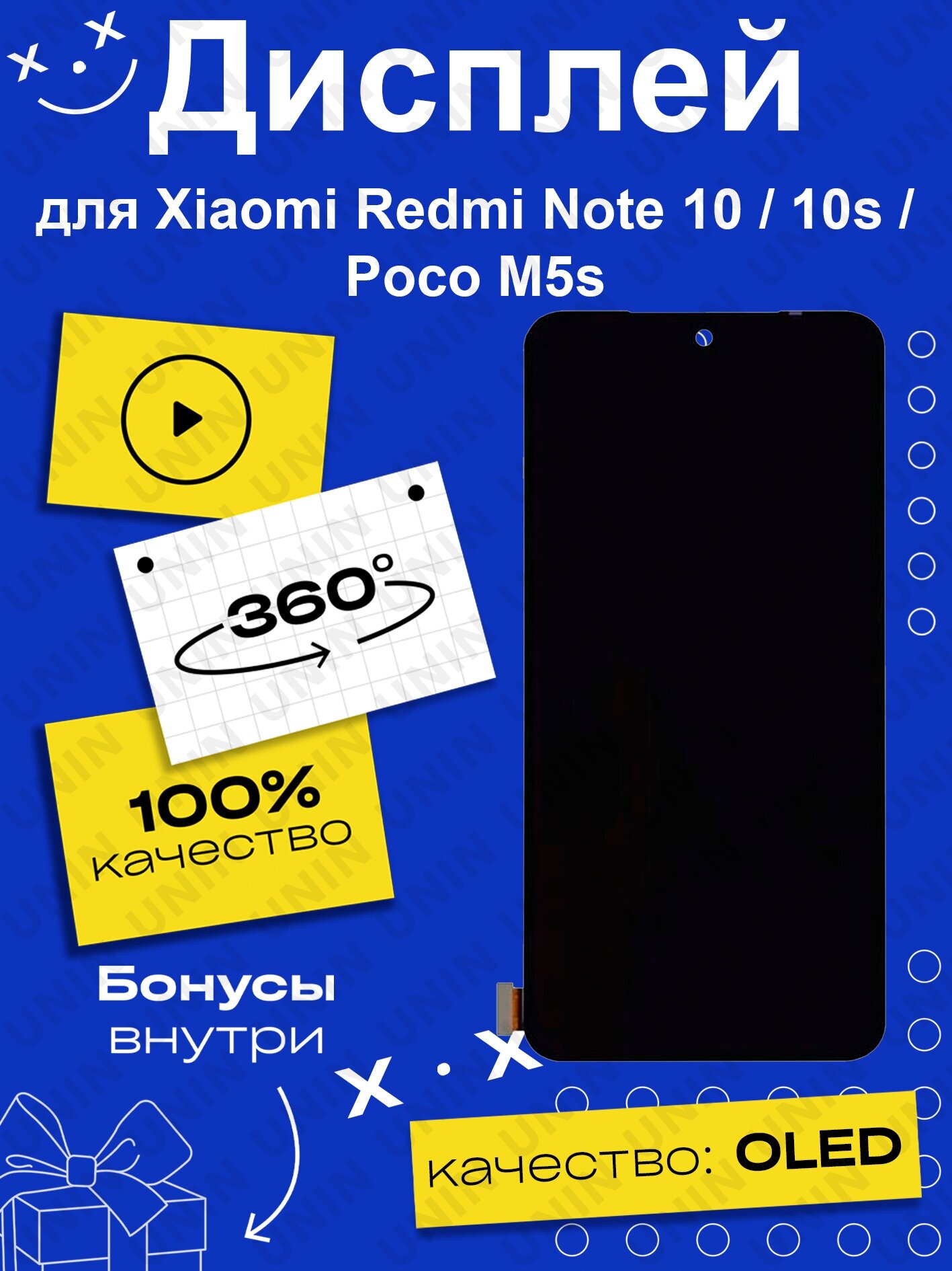 Дисплей для Xiaomi Redmi Note 10/10S/Poco M5s + тачскрин (черный) OLED