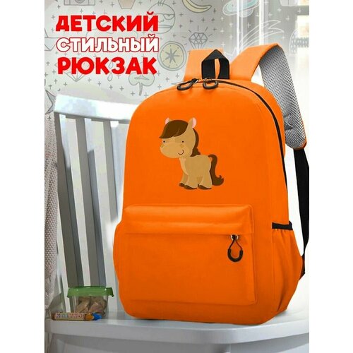 Школьный оранжевый рюкзак с принтом Лошадка единорог - 65 школьный красный рюкзак с принтом лошадка единорог 65