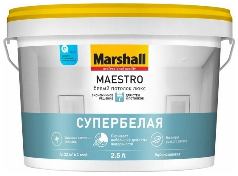 Краска для потолка водно-дисперсионная Marshall Maestro Белый Потолок Люкс глубокоматовая белая 2,5 л.