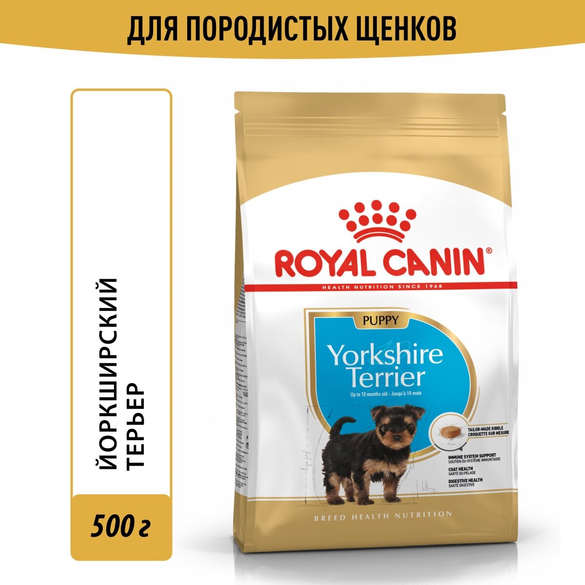 Сухой корм Royal Canin Yorkshire Terrier Puppy для щенков породы Йоркширский Терьер до 10 месяцев, 0.5 кг