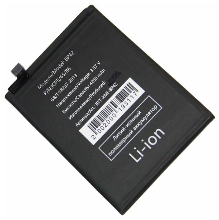 Аккумуляторная батарея для Xiaomi Mi 11 Lite (M2101K9AG), Mi 11 Lite 5G (M2101K9G), 11 Lite 5G NE (2109119DG) (BP42) 4250 mAh