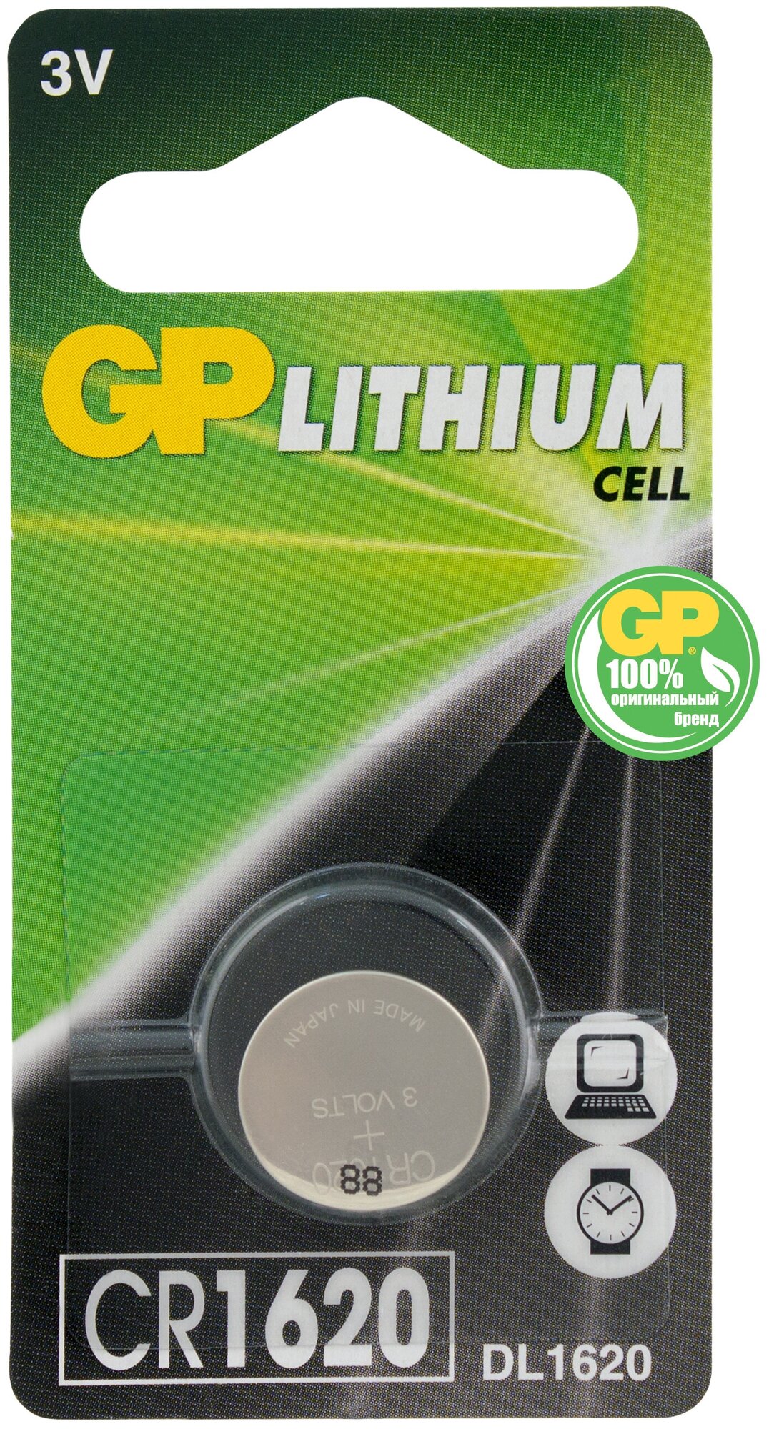 Батарейка литиевая дисковая GP Lithium CR1620 1 шт. блистер GP Batteries International CN (GP Batteries International Limited) - фото №10