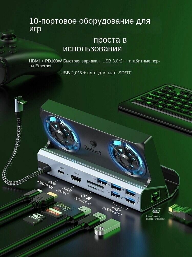 Док-станция Steam Deck с RGB подсветкой Охлаждающий вентилятор Зарядная база USB HDMI HD 4K60HZ 10 в 1