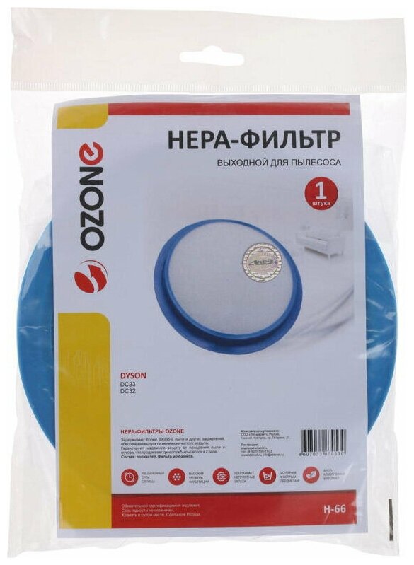 OZONE Фильтр HEPA H-66, 1 шт. - фотография № 1