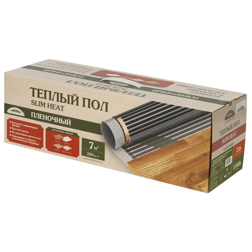 Инфракрасный тёплый пол SLIM HEAT 220Втм2-05м - 7м2 12714₽