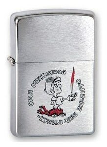 Зажигалка ZIPPO Мальчик, с покрытием Brushed Chrome, латунь/сталь, серебристая, матовая, 38x13x57 мм