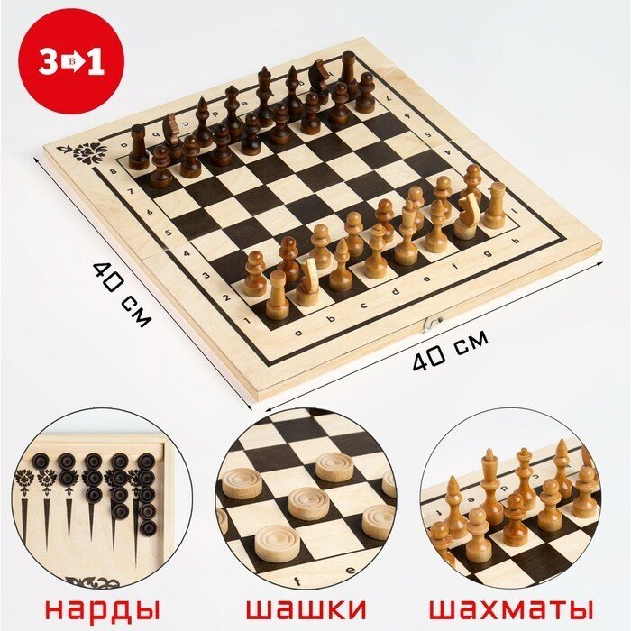 Sima-land Настольная игра 3 в 1: нарды, шахматы, шашки, коороль 7 см, пешка 3.5 см, доска 40 х 40 см