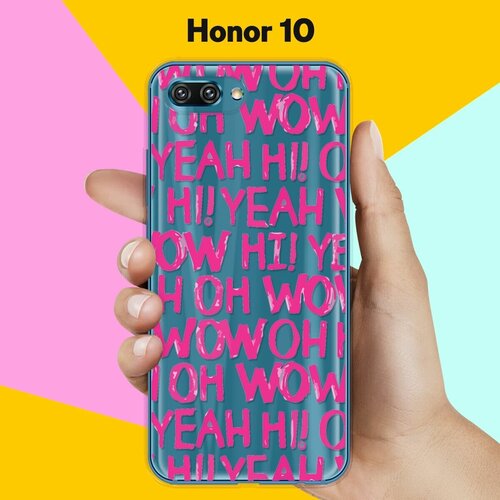 Силиконовый чехол Oh yeah на Honor 10 силиконовый чехол oh yeah на apple iphone 11 pro