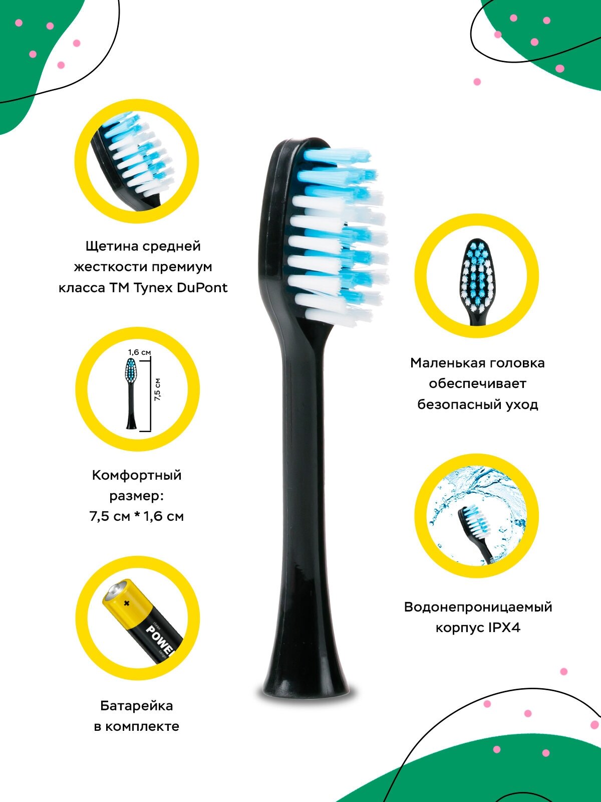 Электрическая зубная щетка вибрационная Longa Vita для взрослых, сменная насадка в подарок, батарейка в комплекте, цвет: черный - фотография № 3