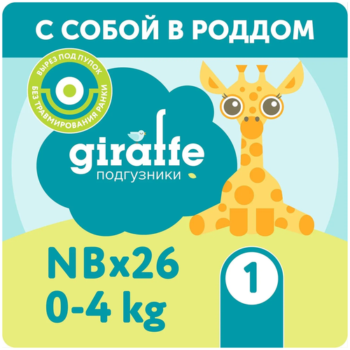 Lovular Подгузники GIRAFFE NB 0-4 кг 26 шт