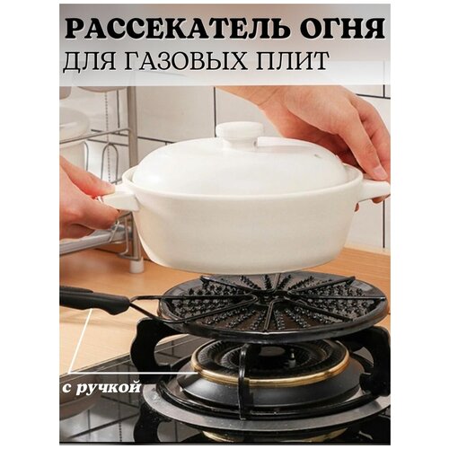 Рассекатель пламени для газовой плиты огня рассеиватель пламени d85мм для газовой плиты indesit c00032226